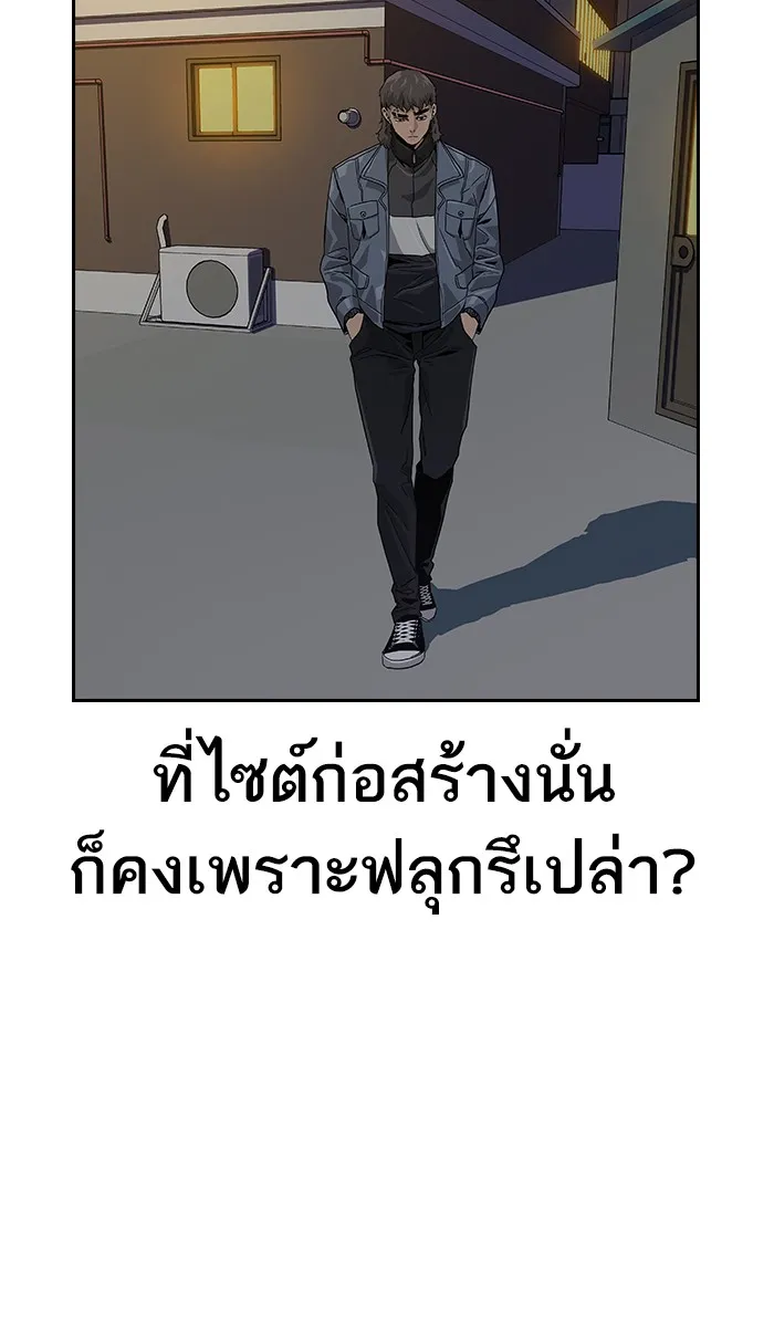 เหยื่ออย่างผมต้องรอด ตอนที่ 4 รูปที่ 92