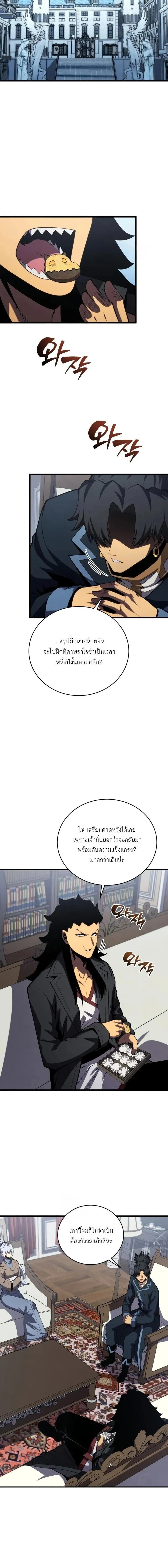 Swordmaster_s Youngest Son บ_ตรคนส_ดท_องของตระก_ลเซ_ยนดาบ ตอนที่ ตอนที่ 195 รูปที่ 6