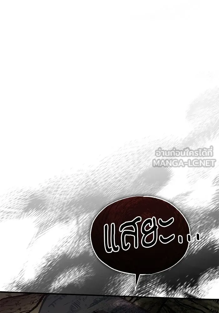 ศาสตราจารย์จำเป็นแห่งอะคาเดมี ตอนที่ 109 รูปที่ 111