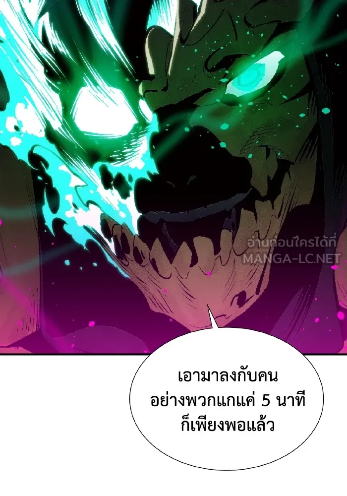 The Lone Necromancer ตอนที่ 63 รูปที่ 111