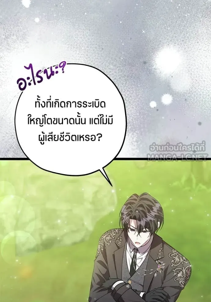 ป๊ะป๋าขา หนูลาแล้ว ตอนที่ 73 รูปที่ 67