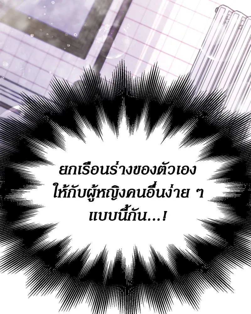 กำราบรักร้ายนายจอมพยศ ตอนที่ 9 รูปที่ 145