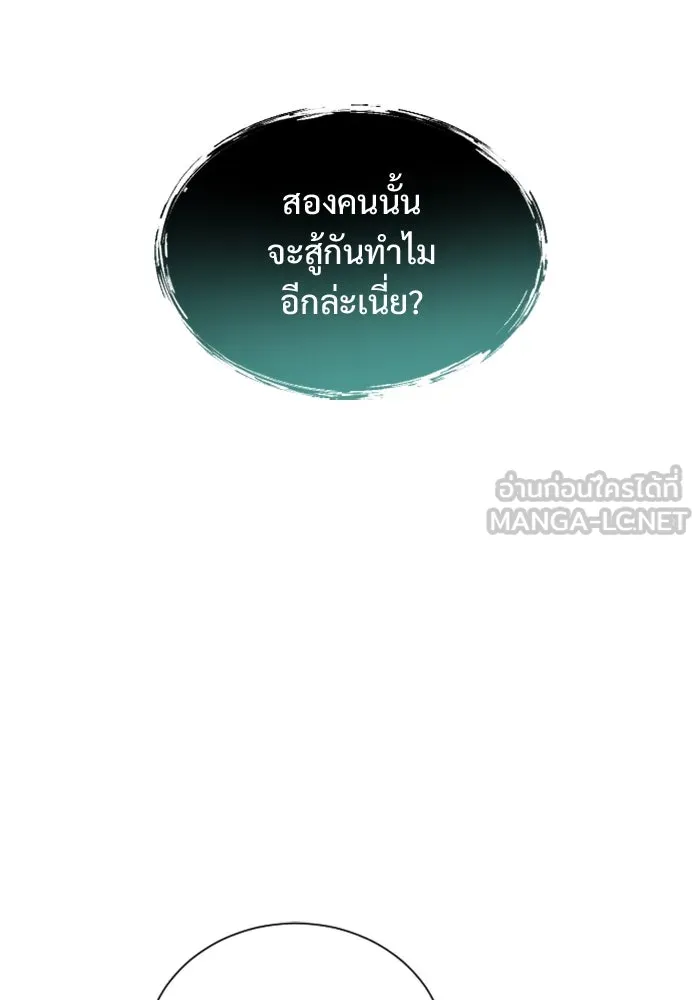 อูเร็ค มาซิโน่ ตอนที่ 24 แสงเดือดดาล 1 รูปที่ 30