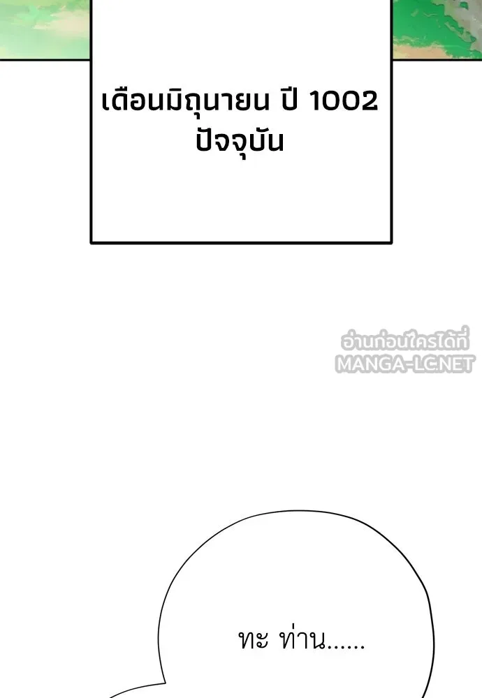 คมเขี้ยวชำระแค้น ตอนที่ 47 รูปที่ 144