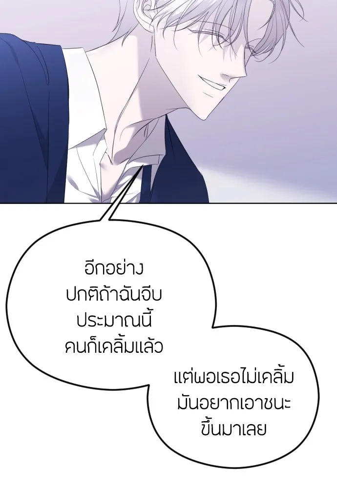 วิธีหนีตายจากนิยายโรคจิต ตอนที่ 32 รูปที่ 16