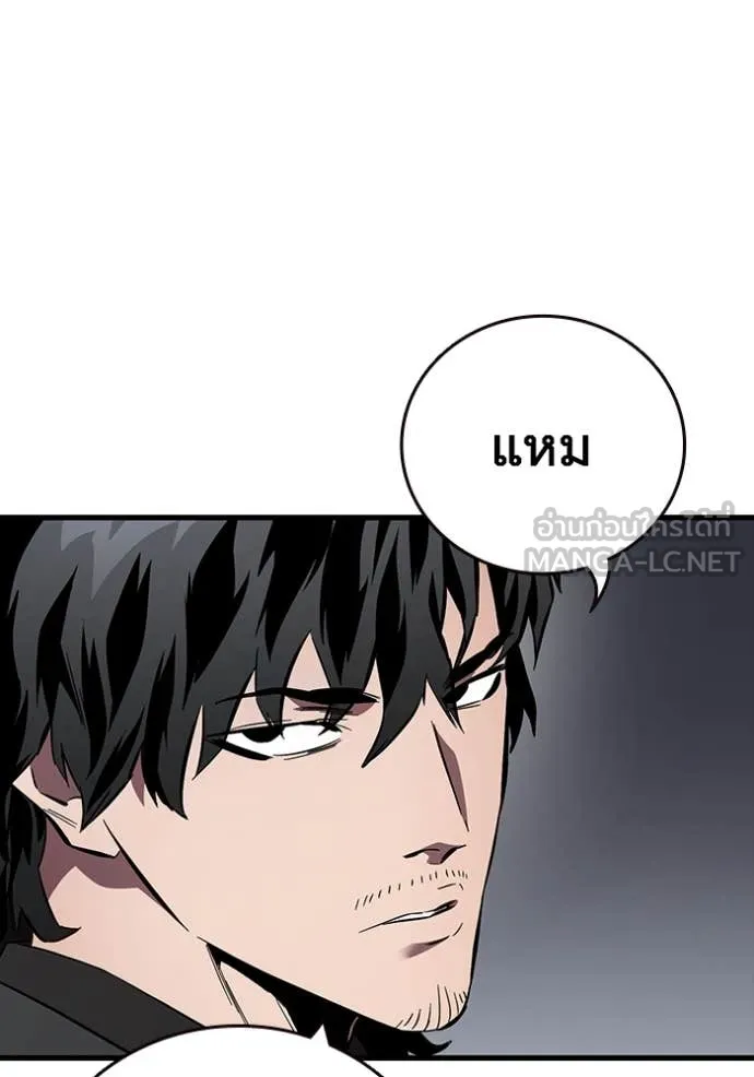 มหาสงครามคนแกร่ง ตอนที่ 45 รูปที่ 26