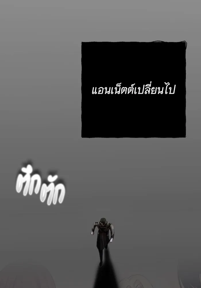 จำเลยหัวใจ ตอนที่ 15 รูปที่ 94