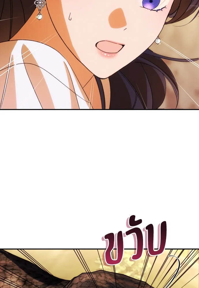 ฉันจะจีบท่านดยุกแดนเหนือ ตอนที่ 81 รูปที่ 38