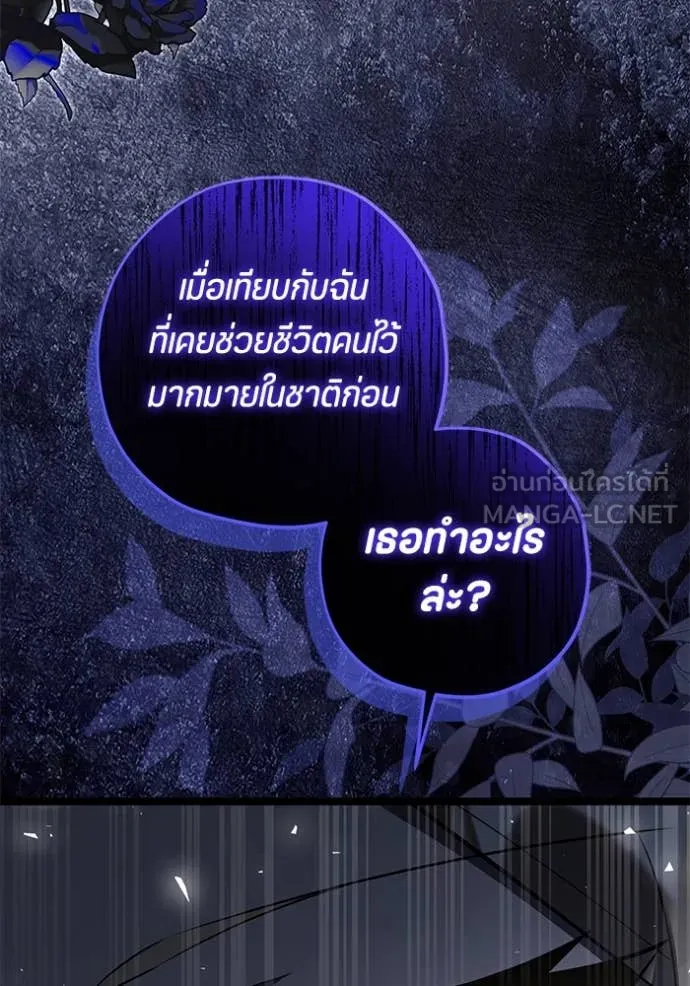 ป๊ะป๋าขา หนูลาแล้ว ตอนที่ 72 รูปที่ 47