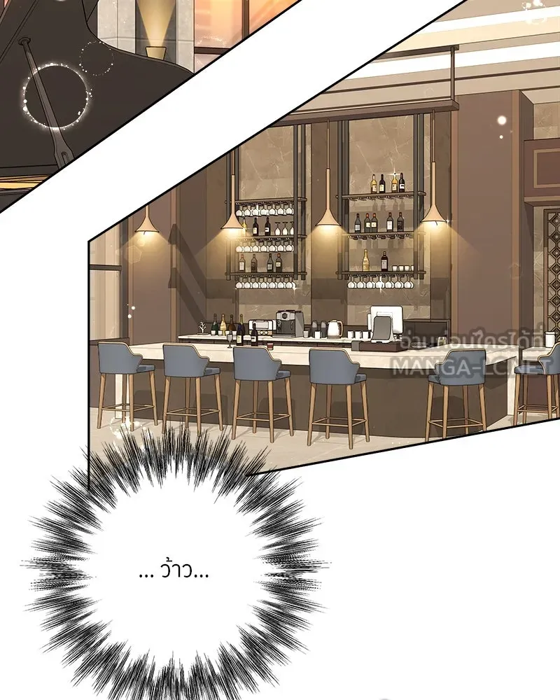 แด่ความเกลียดชัง ตอนที่ 28 รูปที่ 81