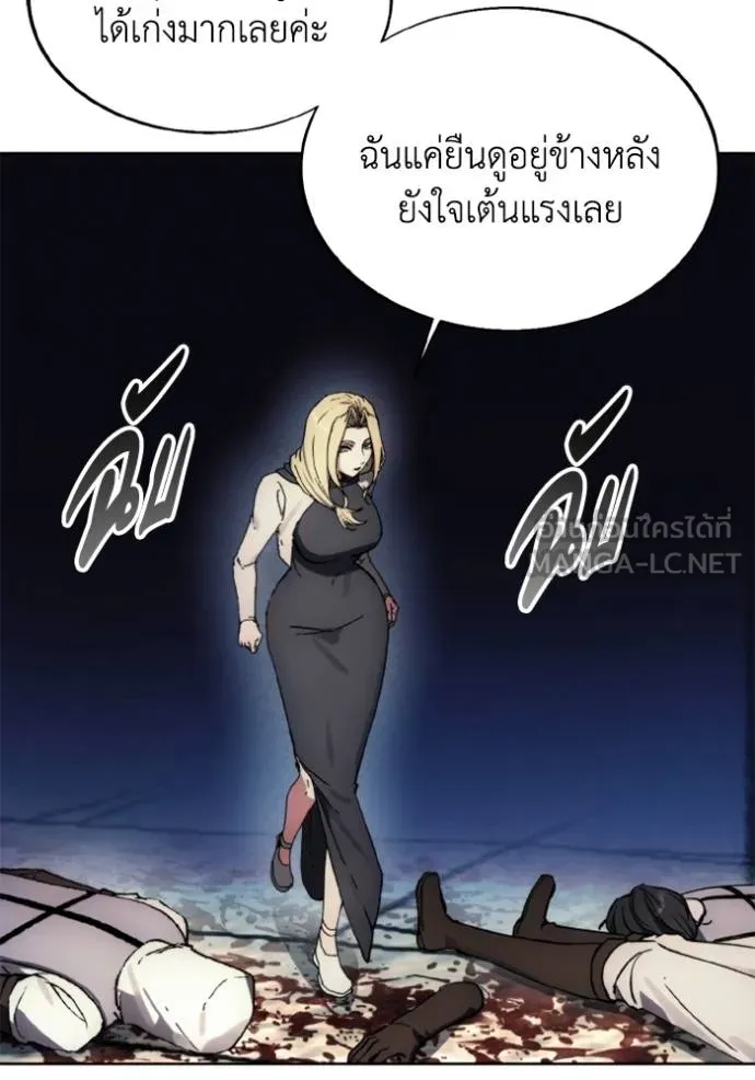 ศึกชิงบัลลังก์เทพเจ้ ตอนที่ 151 รูปที่ 48