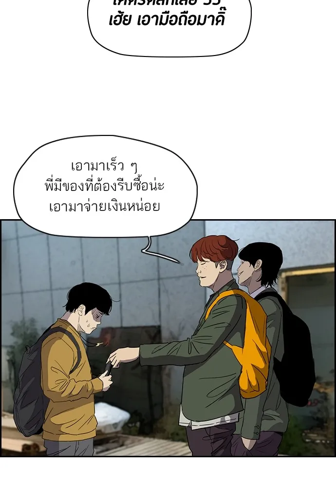ปั่นสู้ฝันbrWind Breaker ตอนที่ 25 รูปที่ 5