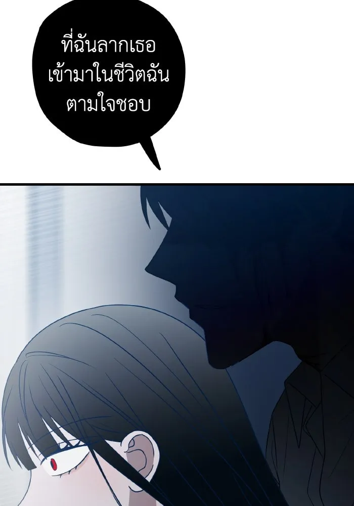 รักนี้ไม่มีรีไซเคิล ตอนที่ 79 รูปที่ 55