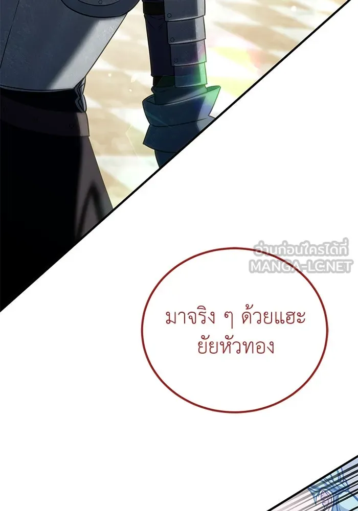 ครอบครัวพรรค์นั้น ฉันไม่มีวันกลับไป ตอนที่ 44 รูปที่ 60