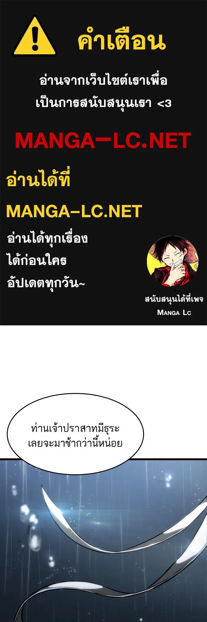 หลังวันสิ้นโลก ตอนที่ 53 รูปที่ 1