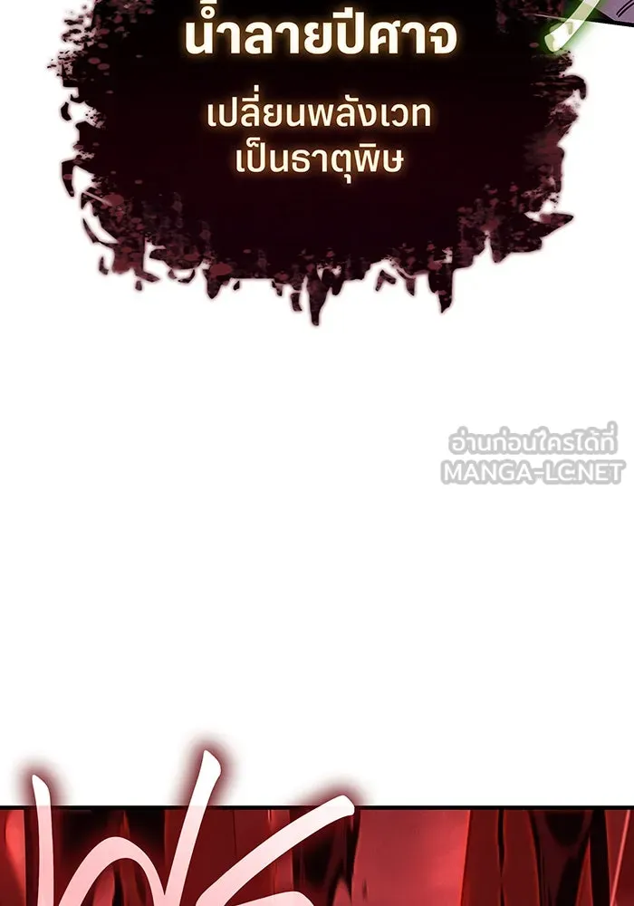 เกิดใหม่พร้อมพลังแห่งราชัน ตอนที่ 98 รูปที่ 141