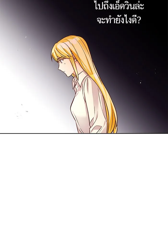 บุตรีดยุกขอไม่แต่งงานbrกับหนุ่มในฝัน ตอนที่ 76 รูปที่ 101