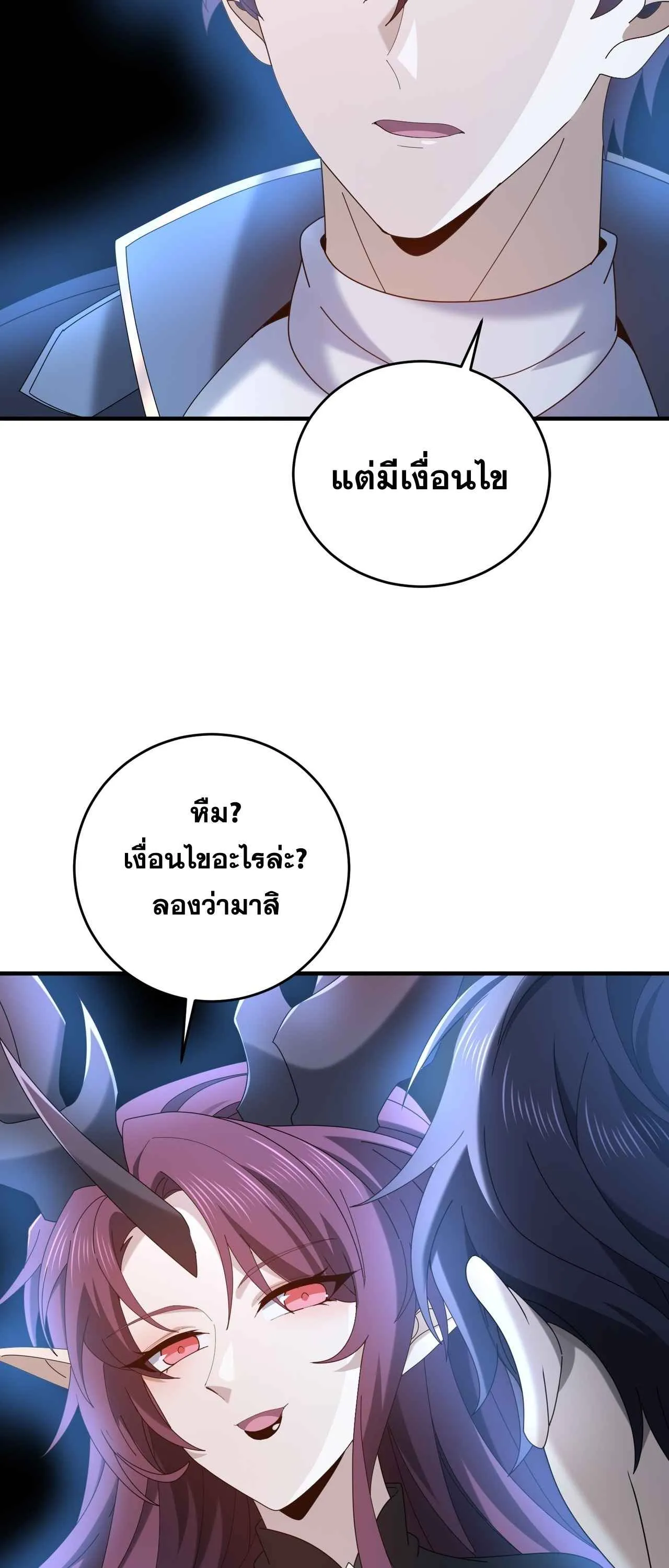 I am Drako Majstor ไหนใครว_าผ_ค_มม_งกร เป_นอาช_พท_อ_อนแอท_ส_ดไงล_ะ ตอนที่ ตอนที่ 214 รูปที่ 29