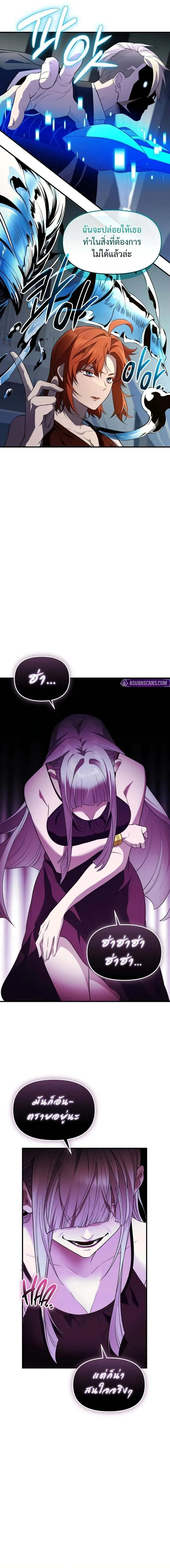 I Obtained a Mythic Item พล_กชะตาคว_าไอเทมระด_บเทพ ตอนที่ ตอนที่ 130 รูปที่ 10
