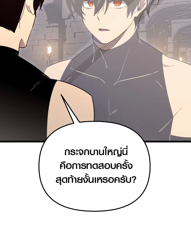 พลิกชะตาคว้าไอเทมระดับเทพ ตอนที่ 8 กระจกของอูร์ด รูปที่ 175