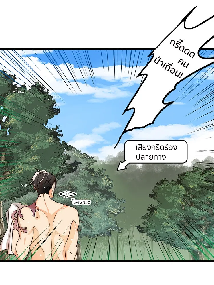 Bring the Love ตอนที่ 2 รูปที่ 26