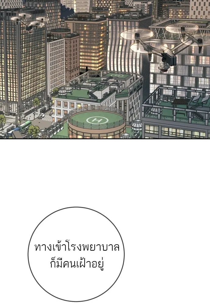 พริบตาเปลี่ยนโลก ตอนที่ 31 รูปที่ 112