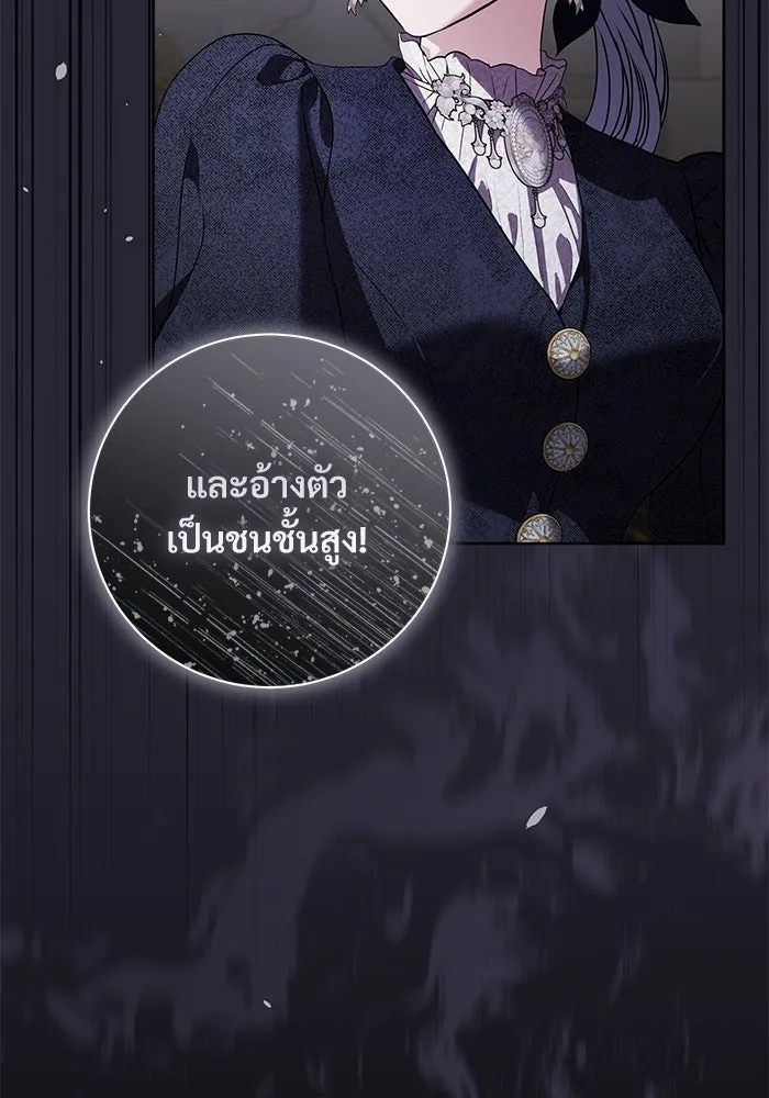 แด่ชู้รักของสามี ตอนที่ 94 รูปที่ 118