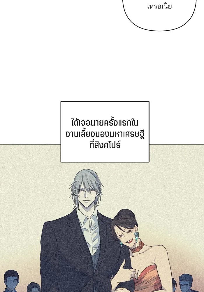 เปย์นี้เพื่อนาย My Sugar Baby ตอนที่ 46 ภาคดีวีนากอมเมเดีย  ศูนย์กลางข รูปที่ 17