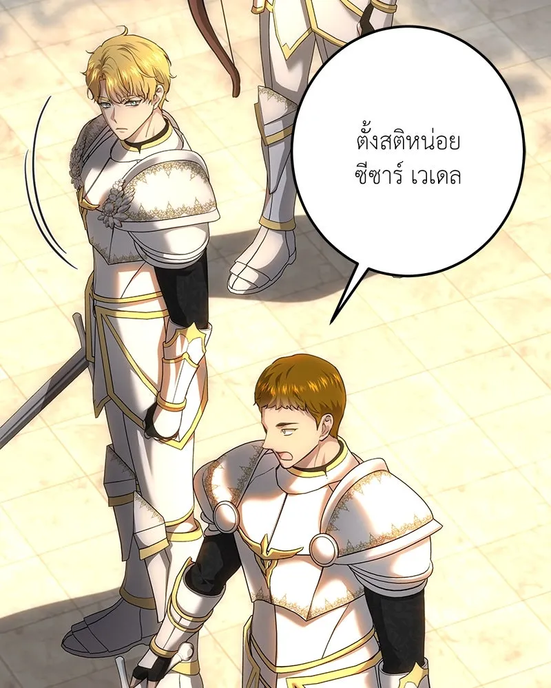 เจ้าหญิงคลั่งแห่งวังหลวง ตอนที่ 133 รูปที่ 92