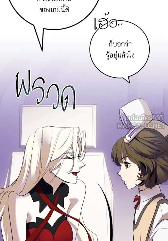 Return to Player ตอนที่ 190 รูปที่ 55