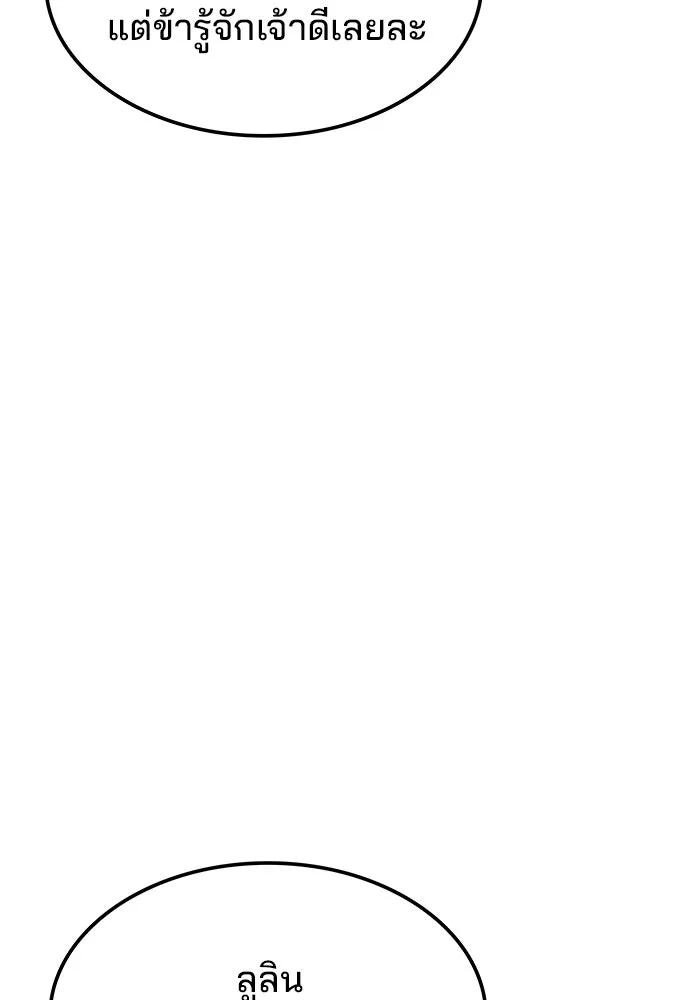 ครัวจอมเวท ตอนที่ 49 รูปที่ 139