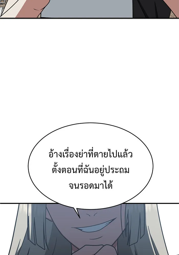 ช่วยเปลี่ยนฉันที ตอนที่ 150. ลีจียุน 3 รูปที่ 14