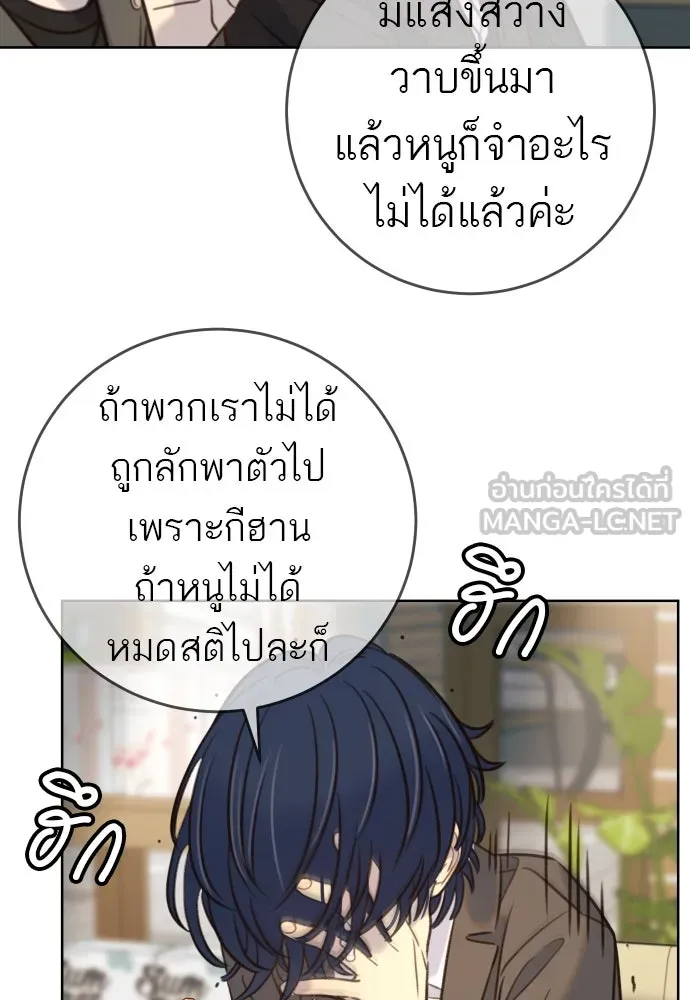 พริบตาเปลี่ยนโลก ตอนที่ 21 รูปที่ 75