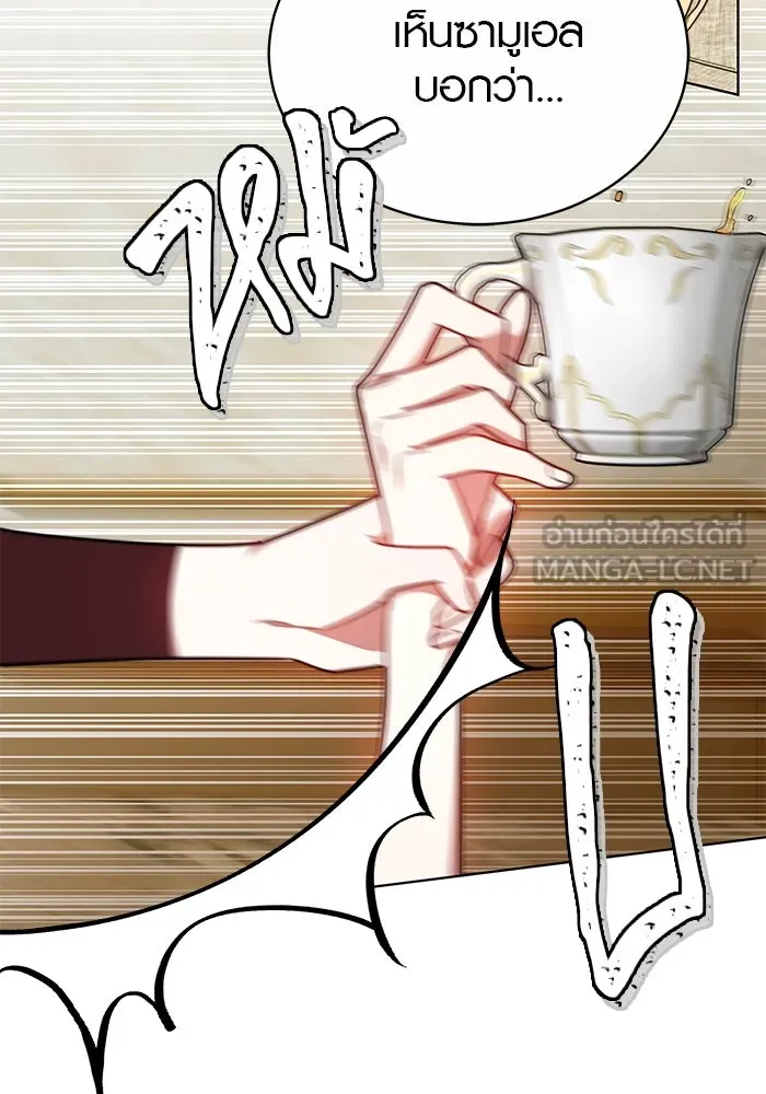 เหตุผลที่ฉันนอกใจ ตอนที่ 28 รูปที่ 120