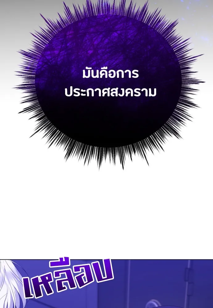 วิธีหนีตายจากนิยายโรคจิต ตอนที่ 33 รูปที่ 28