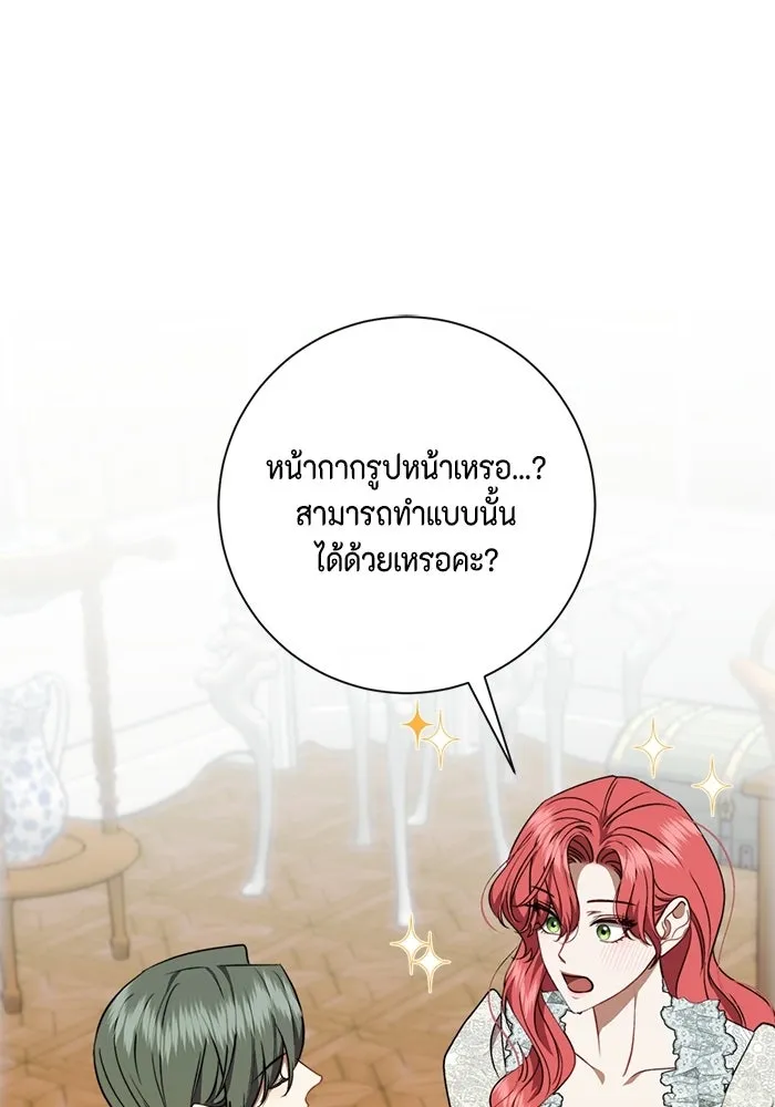 ขอวิธีส่งสามีลงนรก ตอนที่ 42 รูปที่ 43