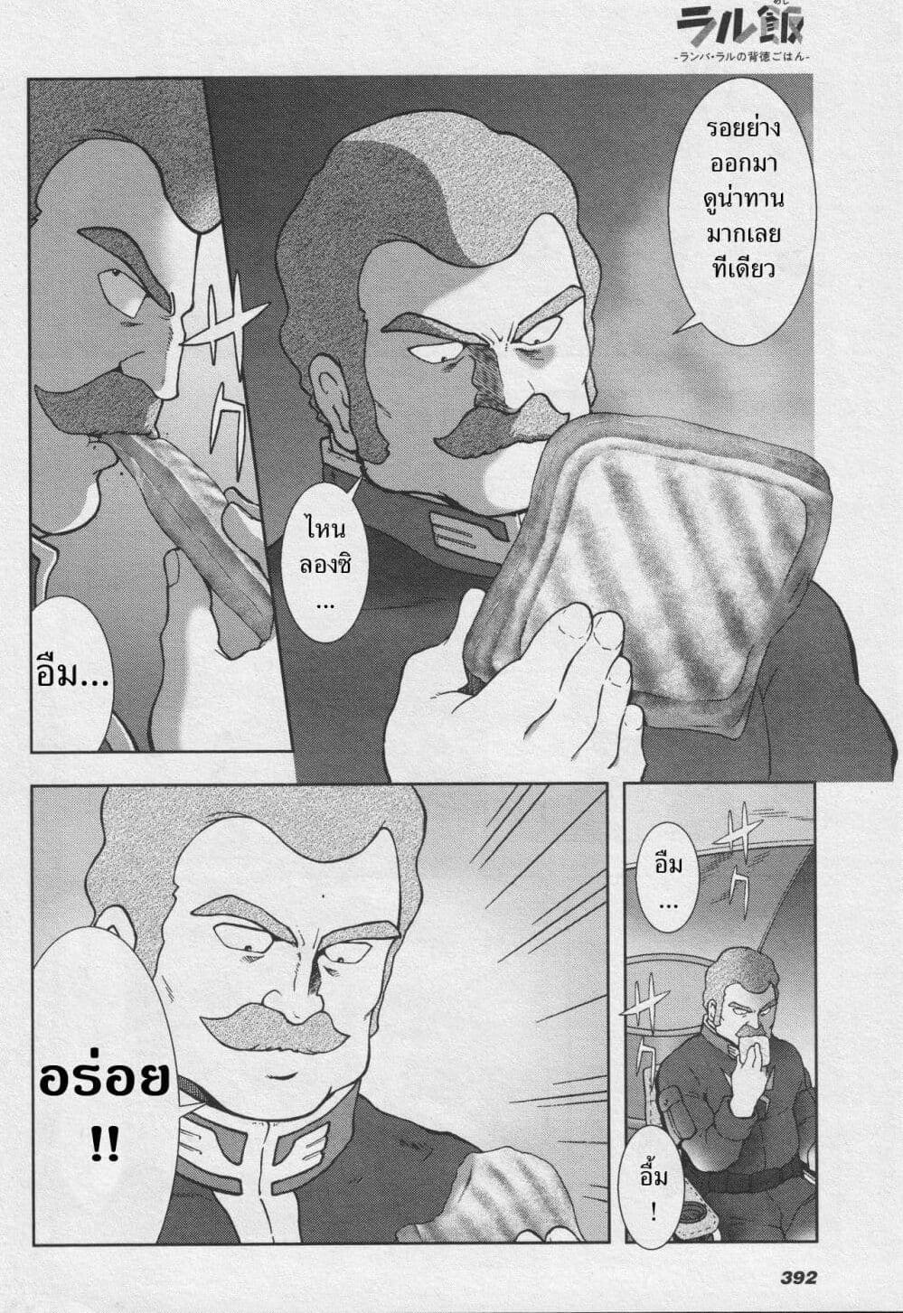 Manga-lc-com อ่านมังงะ อ่านการ์ตูน ออนไลน์ ฟรี Ral Meshi Ramba Ral no Haitoku Gohan ตอนที่ 1 2 3 4 5 6 7 8 9 10 11 12 13 14 ฟรี ไม่มีโฆษณา Manga-lc - อ่าน มังงะ อ่าน การ์ตูน ออนไลน์ อ่านมังงะ ฟรี