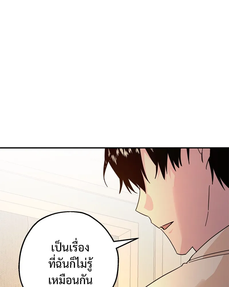 อนาคตพบรัก ตอนที่ 10 รูปที่ 110