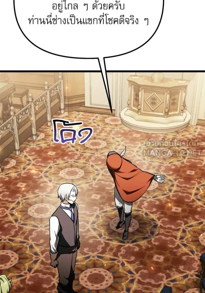 อัศวินดำล่าท้าเวลา ตอนที่ 118 รูปที่ 116