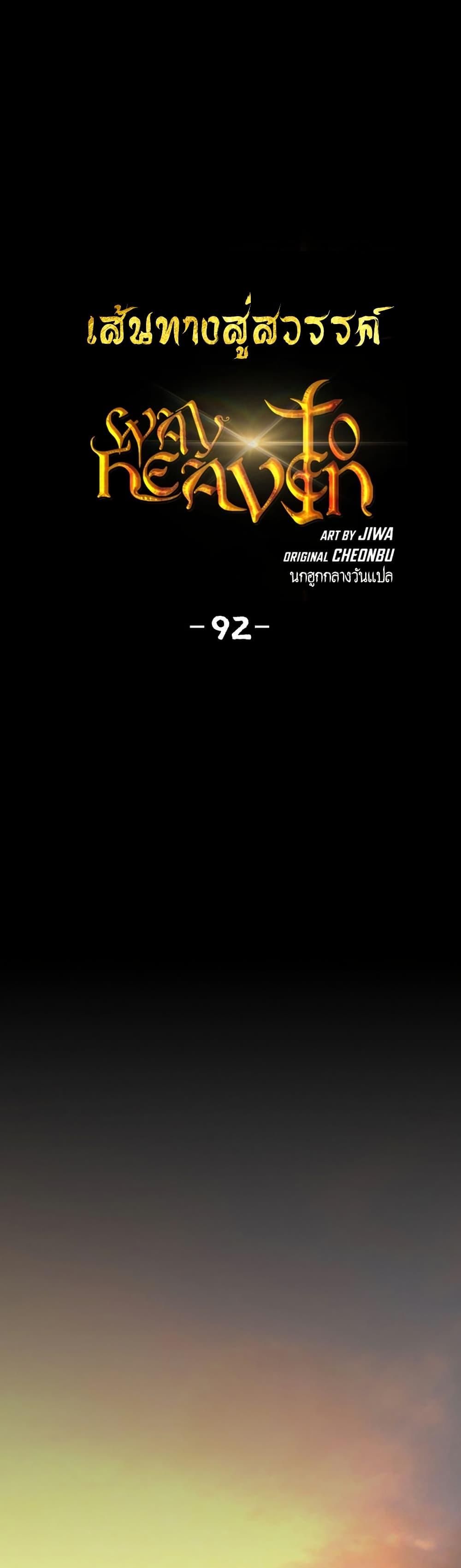 Manga-lc-com อ่านมังงะ อ่านการ์ตูน ออนไลน์ ฟรี Way to Heaven ตอนที่ 1 2 3 4 5 6 7 8 9 10 11 12 13 14 ฟรี ไม่มีโฆษณา Manga-lc - อ่าน มังงะ อ่าน การ์ตูน ออนไลน์ อ่านมังงะ ฟรี