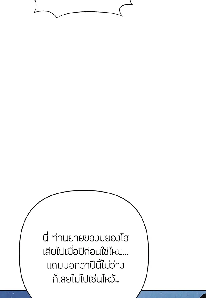 ความลับของสาวร่างทรง ตอนที่ 7 รูปที่ 26