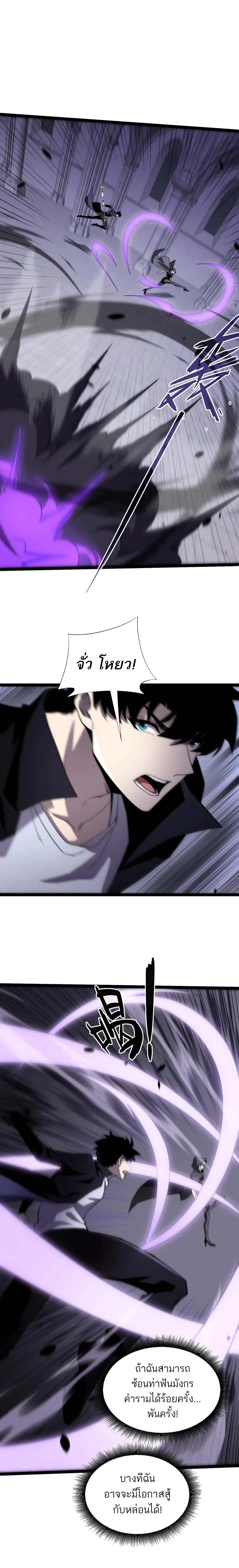 Maxed Strength Necromancer เนโครแมนเซอร_ ผ_ไร_เท_ยมทาน ตอนที่ ตอนที่ 53 รูปที่ 12
