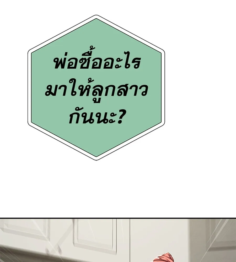 คอลเซ็นเตอร์เปลี่ยนชีวิต ตอนที่ 57 เสน่ห์ที่คาดไม่ถึง รูปที่ 97