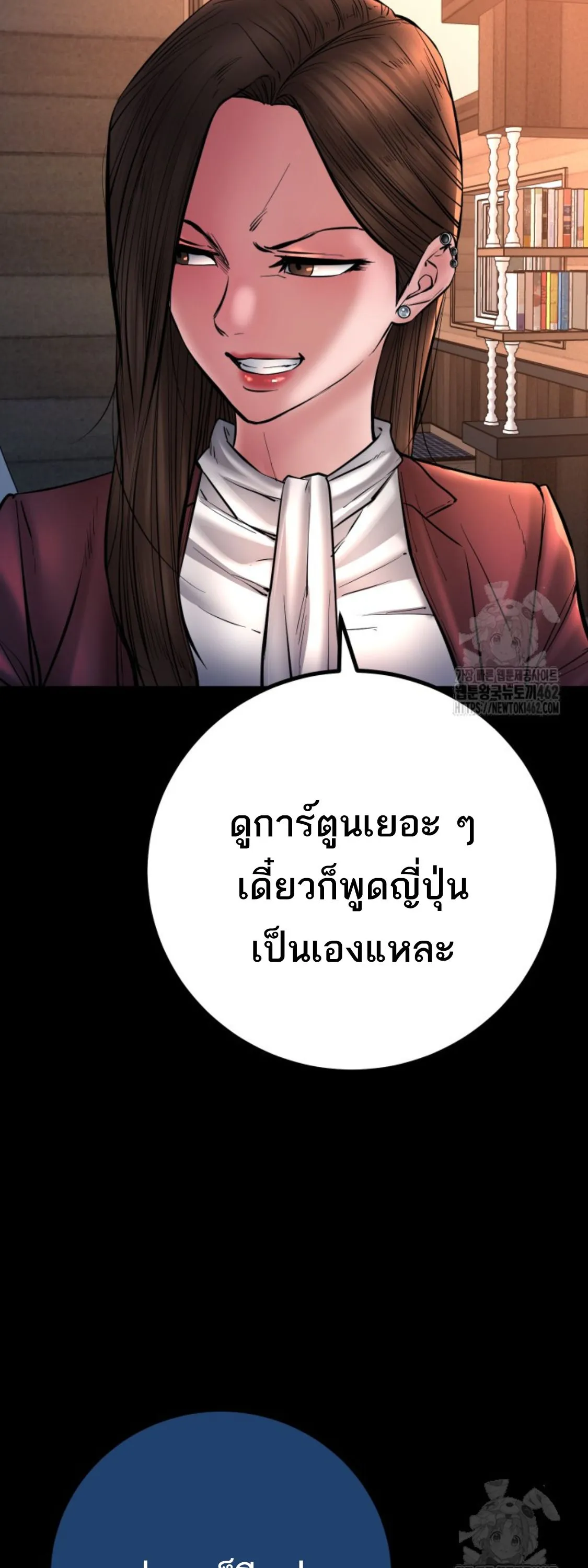 Blade of Retribution ดาบแห_งการลงท_ณฑ_ ตอนที่ ตอนที่ 43 รูปที่ 49