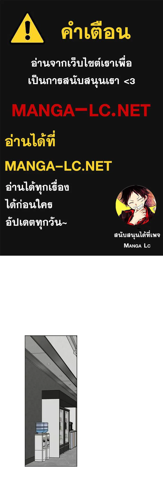 สวยเองนักเลงพอ ตอนที่ 66 รูปที่ 1