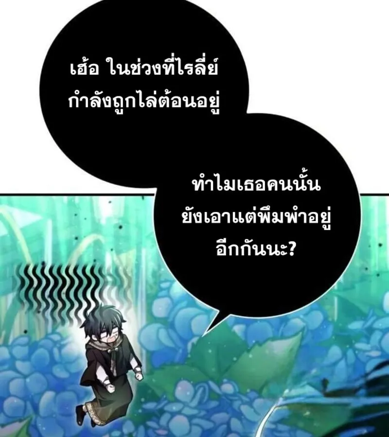 I Become a Legendary Arch Mage by Reading a Book ฉ_นกลายเป_นจอมเวทย_ในตำนานจากการอ_านหน_งส_อ ตอนที่ ตอนที่ 27 รูปที่ 69