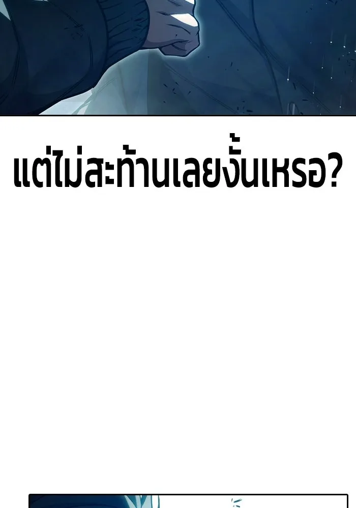 เยาวชนคนคุก ตอนที่ 2 รูปที่ 94