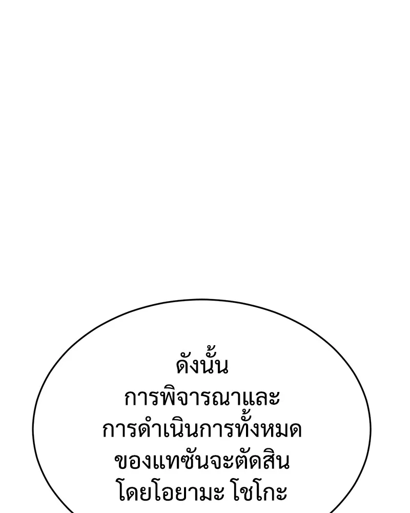 แบคXX ตอนที่ 39 รูปที่ 158