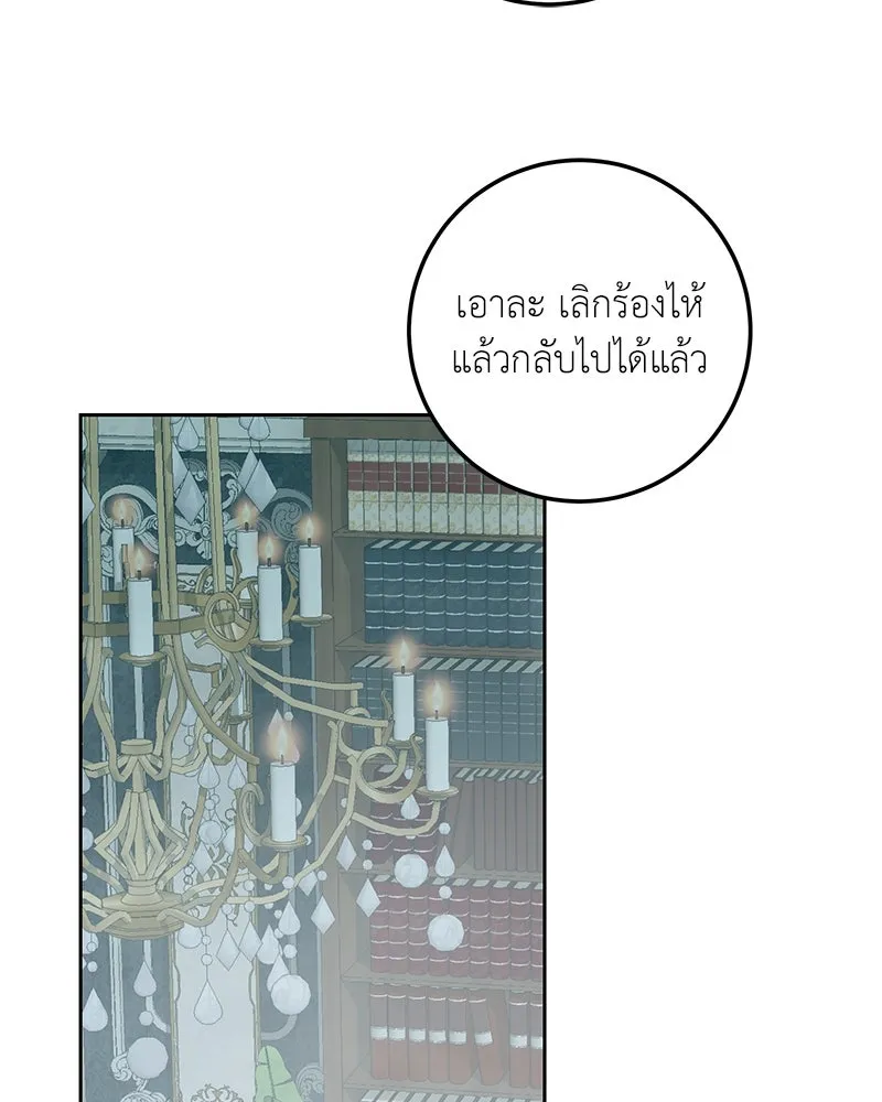 เจ้าหญิงคลั่งแห่งวังหลวง ตอนที่ 95 รูปที่ 35