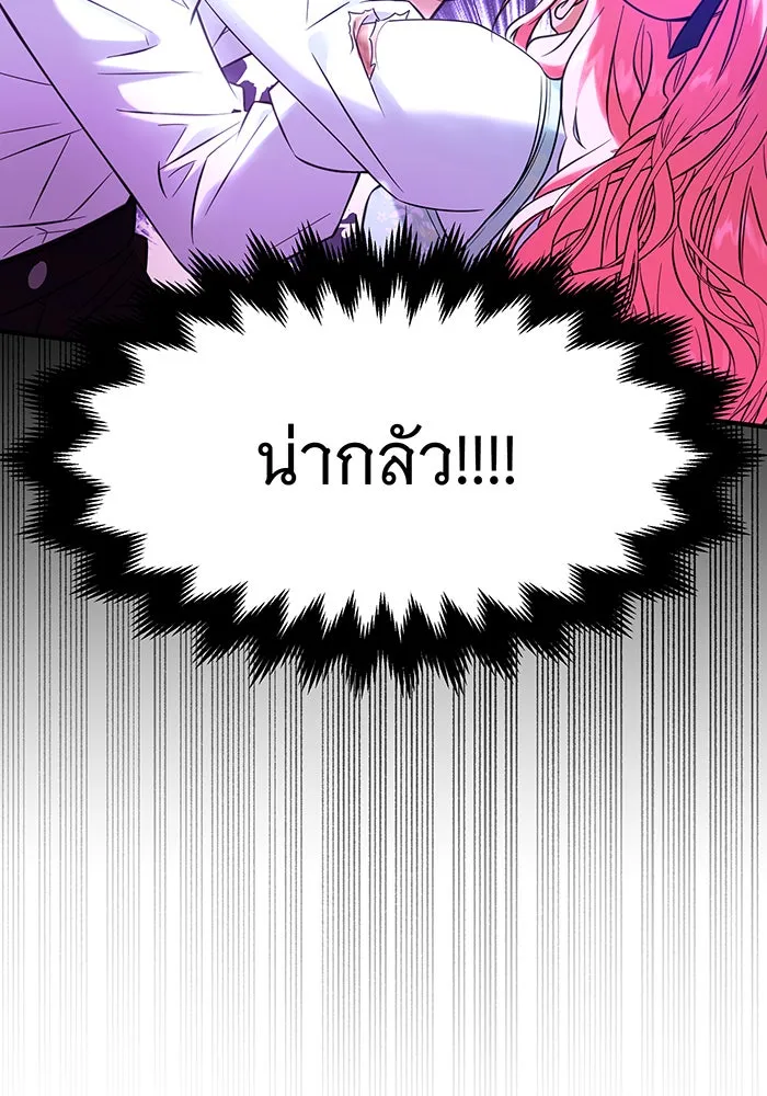 เปลี่ยนบทร้ายให้เป็นบทรัก ตอนที่ 4 รูปที่ 44